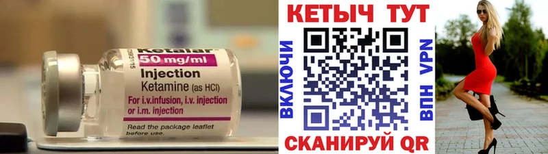 Кетамин ketamine  Купить где  Бабаево 