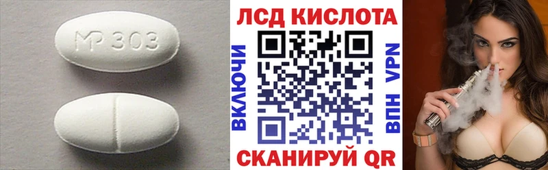 LSD-25 экстази кислота  Купить где  Бабаево 