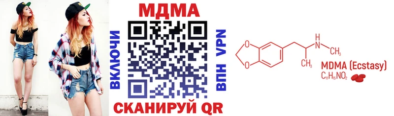 MDMA кристаллы Бабаево