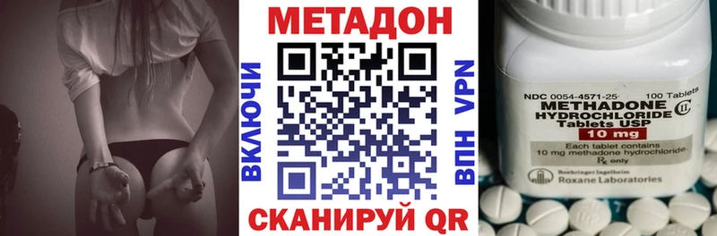 МЕТАДОН кристалл Купить Бабаево