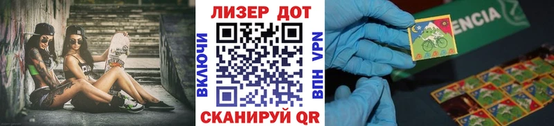 Марки 25I-NBOMe 1,8мг Купить где Бабаево