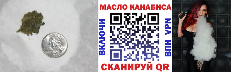ТГК гашишное масло  Купить где  Бабаево 